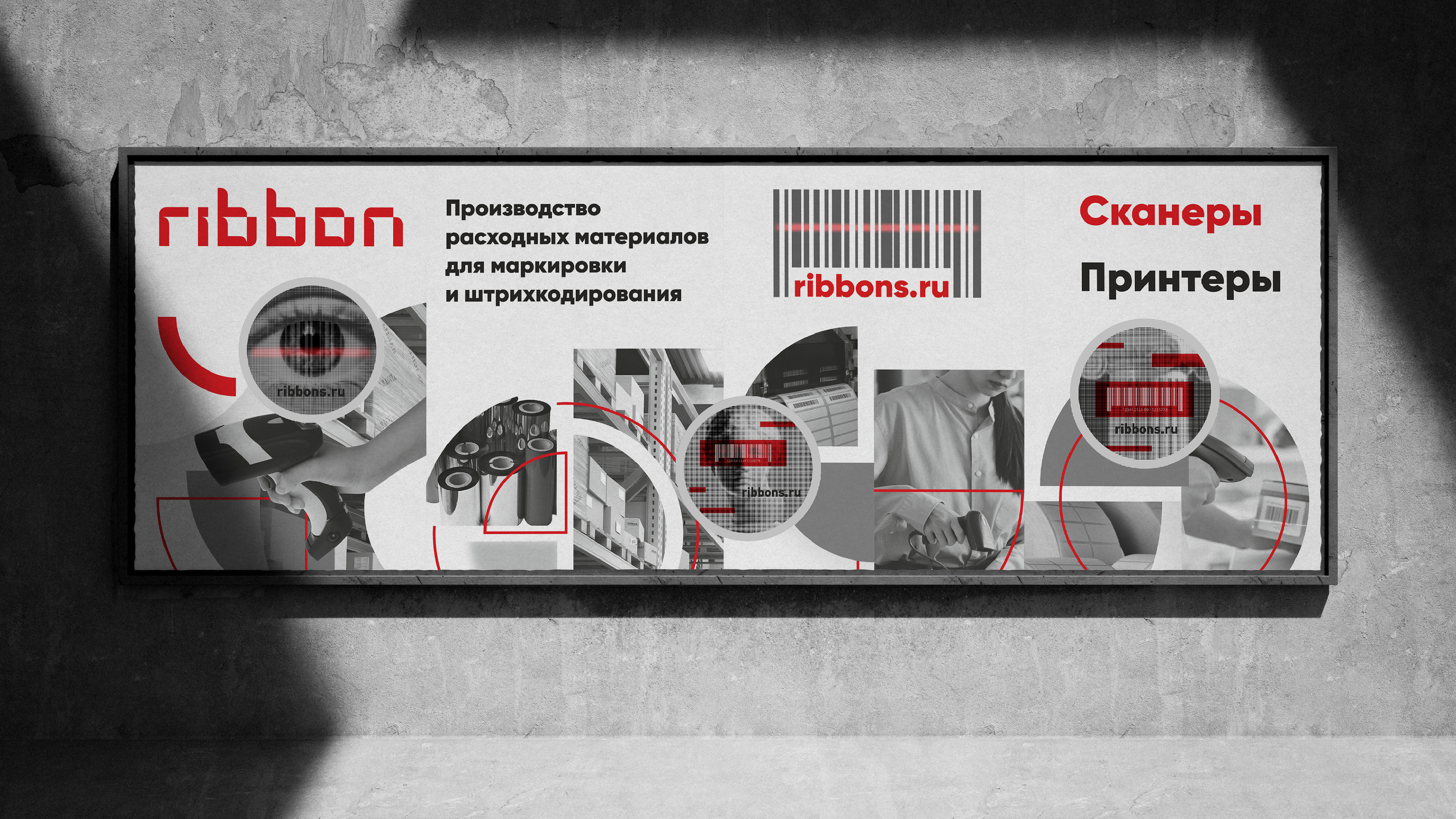 Ribbon by aoie studio, 2023. Russian manufacturer of paper, consumables, and compatible cartridges for office and offset printing.