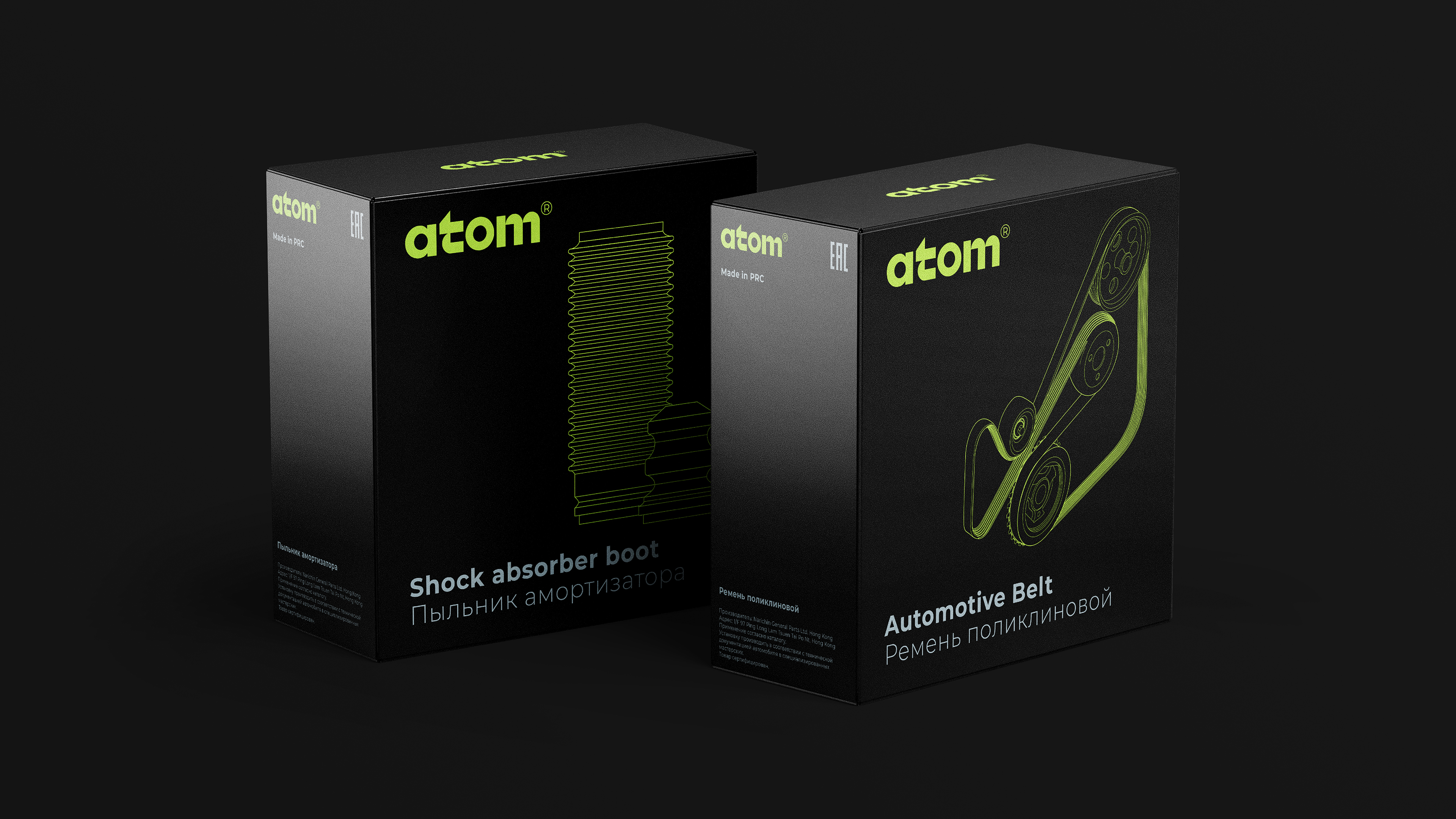 ATOM by aoie studio, 2023. Manufacturer of spare parts for Japanese, Korean, and European cars.