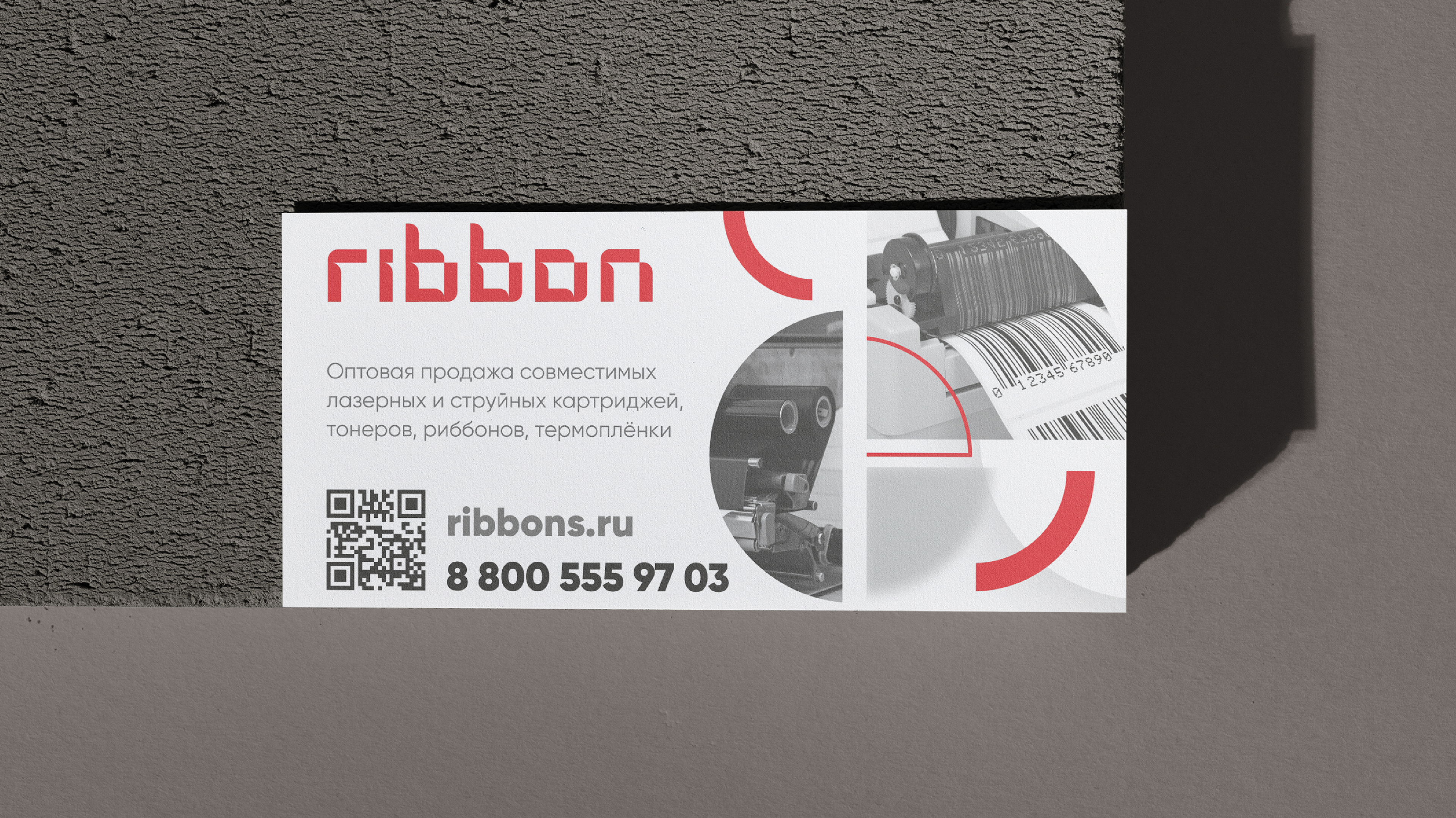 Ribbon by aoie studio, 2023. Russian manufacturer of paper, consumables, and compatible cartridges for office and offset printing.