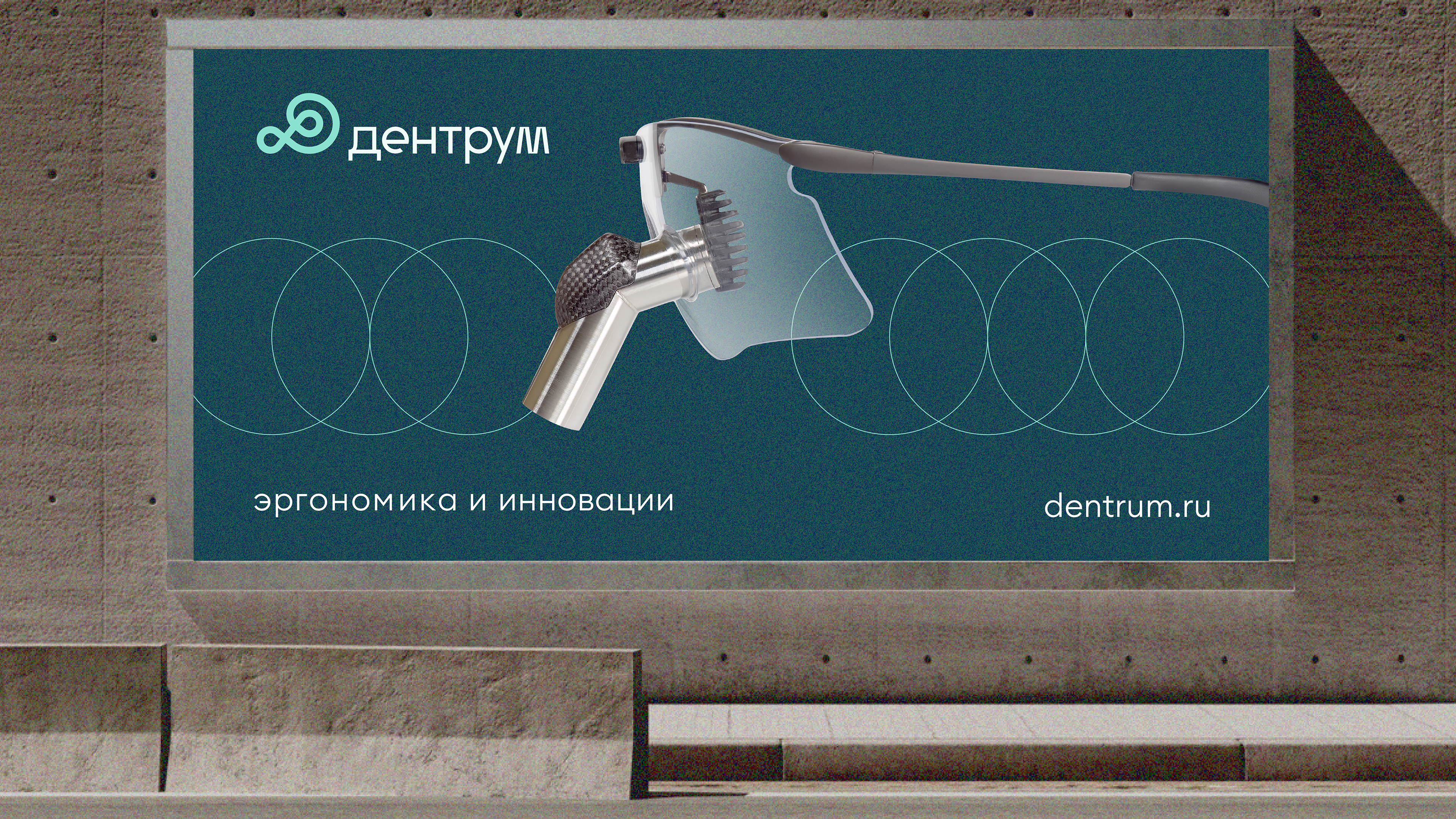 Dentrum by aoie studio, 2023. Distributor of an American company in Russia, part of Quality Aspirators — a leading manufacturer of dental surgical instruments.