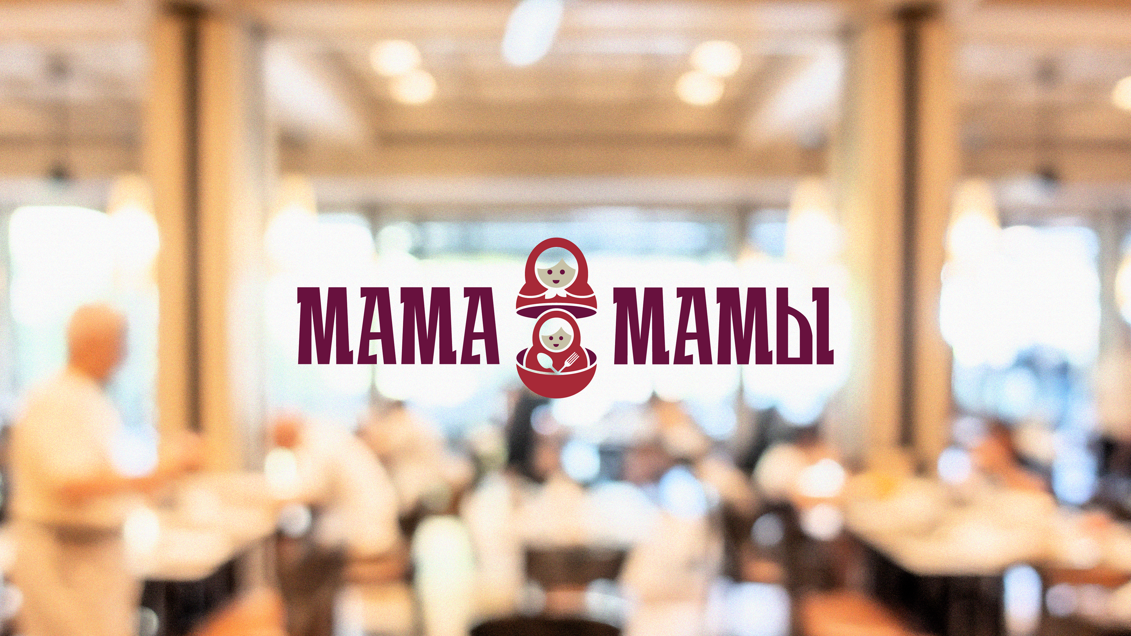 Mamamamy by aoie studio, 2022. A Russian home-cooking restaurant in Saint Petersburg.